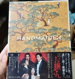 お嬢さん スペシャル・エクステンデッド版&劇場公開版2枚組 [Blu-ray]