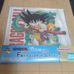 一番くじドラゴンボールEX 雲の上の神殿　F賞　ドラゴンスタンドコレクション悟空