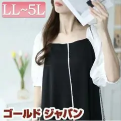 【150】ブラック 4L パイピング ワンピース ゴールドジャパン