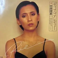 中原理恵♪ディスコ.レディー♪ EP盤レコード／