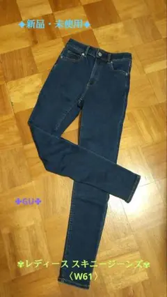 《新品・未使用》レディース スキニージーンズ(W61）ネイビー☆