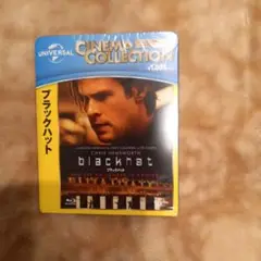 ブラックハット ブルーレイ シネマコレクション