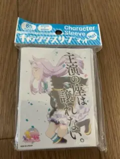 エンスカイ キャラクタースリーブ ウマ娘 プリティーダービーメジロマックイーン