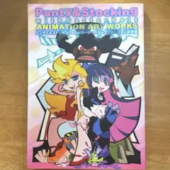 2025年最新】パンティ&ストッキングwithガーターベルト 原画集の