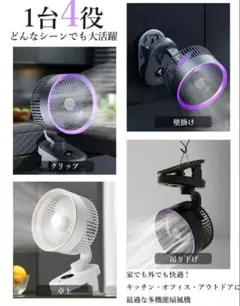 【訳あり】小型クリップ扇風機 サーキュレーター 卓上 DCモーター 壁掛吊り下
