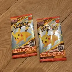 ポケモンカード　マクドナルド　2パック