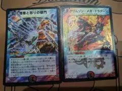 憎悪と怒りの獄門 エターナル・ゲート