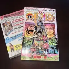 ONE PIECE 95巻　初版