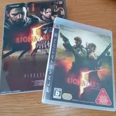 バイオハザード5 ■ PS3　攻略本　解体真書　セット　プレイステーション3