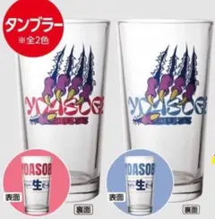 2025年最新】YOASOBI 超現実 タンブラーの人気アイテム - メルカリ