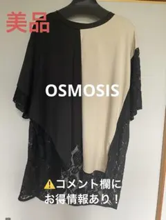 ❤️美品❤️オズモーシス　レース切替ビッグTシャツ