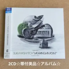 スキマスイッチ『TOUR 2010 LAGRANGIAN POINT』2CD☆