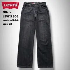 LEVI’S 506 リーバイス ストレート ブラック デニム usa製 90s