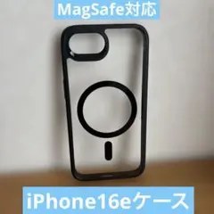 ☆美品☆【Magsafe 対応】iPhone 16e ケース