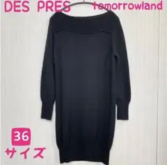 美品 DES PRES トゥモローランド ワンピース ニット ウールsサイズ