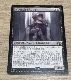 絞り取る徴税人、レヴ　日語 ☆お求めやすく価格改定☆ MTG】絞り取る徴税人、レヴ 日本語1枚