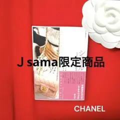 2025年最新】CHANEL シャネル スーパーモデルバッグの人気