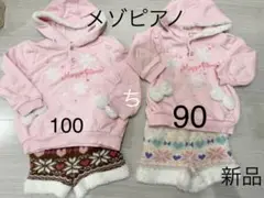 新品　有り　メゾピアノ　90 100 トレーナー　ショートパンツ　セット　姉妹