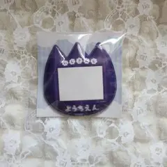 にじさんじ ようちえん おなまえバッジ むらさき