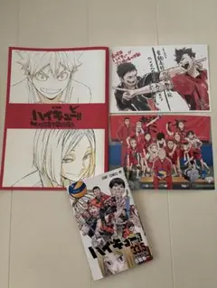 ハイキューまとめ売り