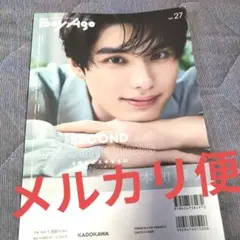 BoyAge-ボヤージュvol.27 本田響矢 抜けなし　応募ハガキ付き