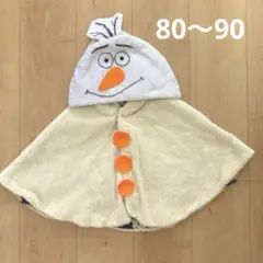 オラフデザイン ベビーポンチョ 95cm未満