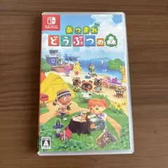 あつまれ どうぶつの森 Nintendo Switch