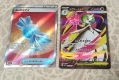 メガサーナイトEX & ふしぎなアメ セット SR