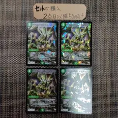 デュエマ 初期 邪帝類五龍目ドミティウス 4枚 番号a9691