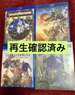 【実写映画】トランスフォーマー 4作品 Blu-ray まとめ売り