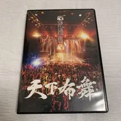 陰陽座/天下布舞(てんかふぶ)〈2枚組〉
