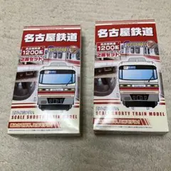 【未開封未組立】Bトレイン 名鉄1000系2両＋1200系2両 旧塗装 計4両 未開封未組立】Bトレイン 名鉄1000系2両＋1200系2両 旧塗装 計4