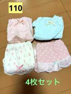 110サイズ 下着セット 4枚組