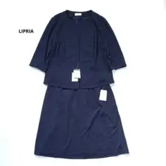 【新品タグ付】LIPRIA リプリア　フォーマル　セットアップ　3 L