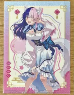 2.5次元の誘惑（リリサ） クリアファイル 753 ケモミミ　中華