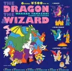 山崎若菜　DRAGON WIZARD 全6種　コンプ