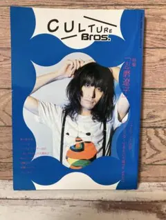 CULTURE Bros. 志磨遼平特集