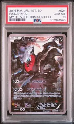 【PSA10】ダークライ CP5 #0852 PSA10】ダークライ CP5 #0852 - メルカリ