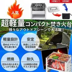 ❤アウトドアのプロも大絶賛❣本格的なアウトドア仕様♪❤バーベキューコンロ