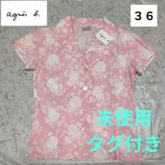 アニエスベー　未使用タグ付き　花柄　 ブラウス　３６