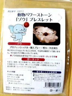 【新品未使用】 ガーネットパワーストーン ブレスレット作成キット