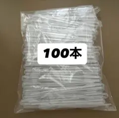 【100本】ピペット スポイト 目盛付き　使い捨て