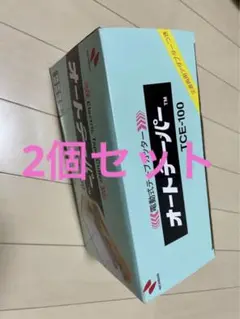 ニチバン電動テープカッター オートテーパー TCE-100 2個セット