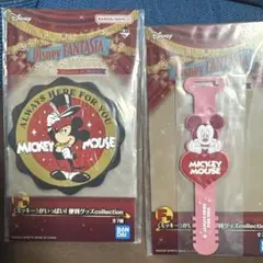 ディズニー　ファンタジアくじ