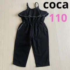 coca フリルサロペット　110 オールインワン