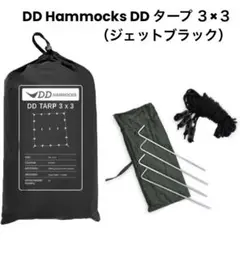 2025年最新】ddタープ ジェットブラックの人気アイテム - メルカリ