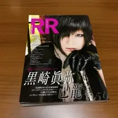 Rock and Read Vol.59（黒崎眞弥／己龍 表紙号