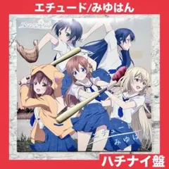 アニメ HACHINAI BEST 3 August Collection 97851-111-