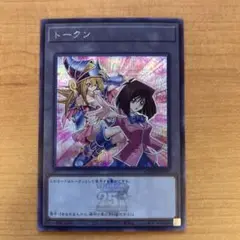 遊戯王　杏子　トークン　シークレット