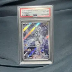 Nのレシラム AR SV9 バトルパートナーズ 109/100 PSA10